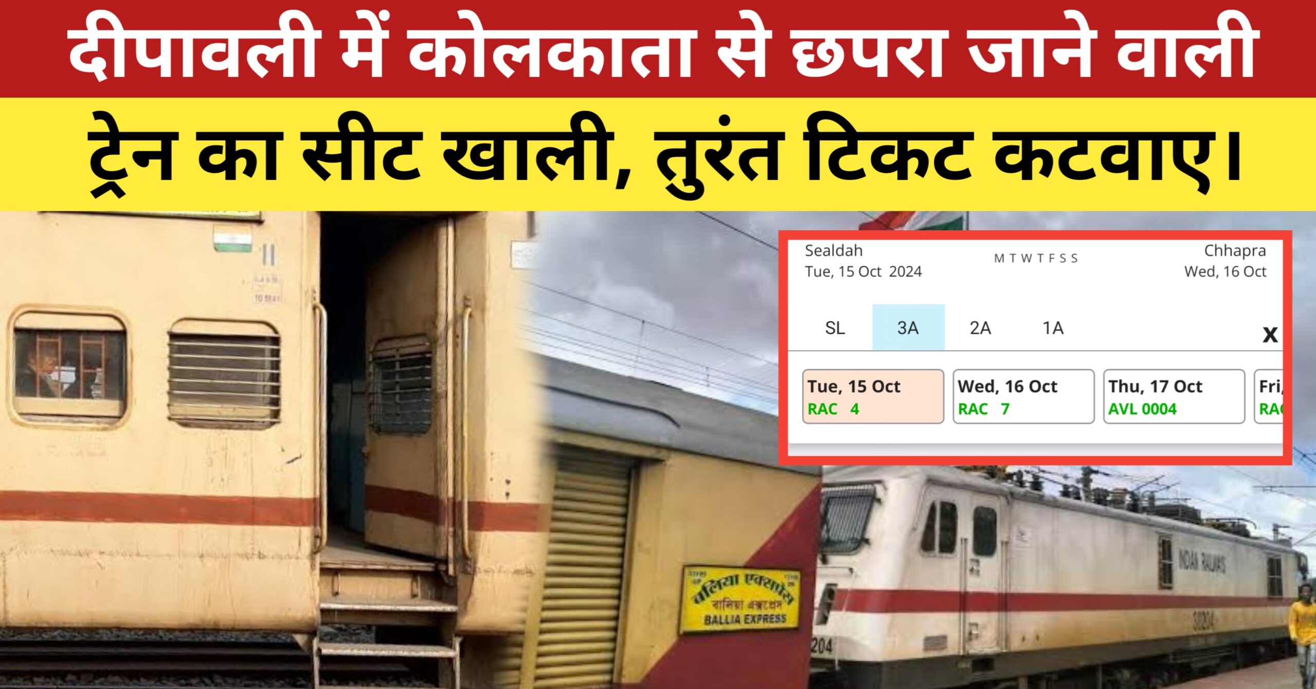 Tickets for train from Kolkata to Chhapra are vacant during Deepawali