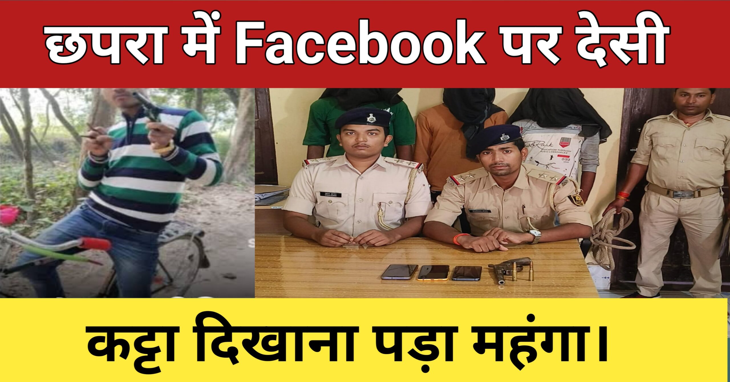 In Chapra, showing a pistol on Facebook proved costly.