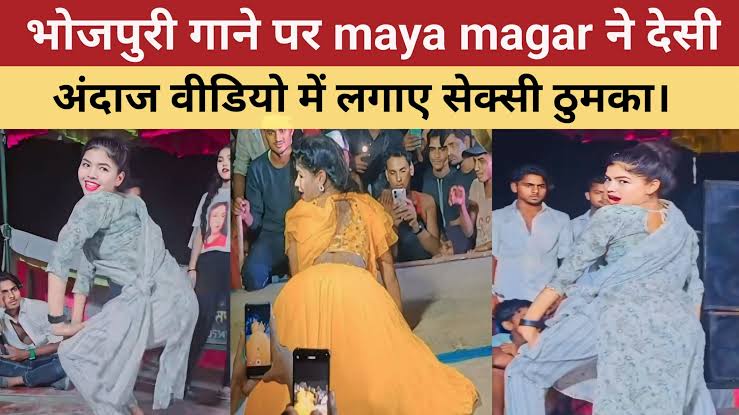 Desi girl sexy video: भोजपुरी गाने पर maya magar ने देसी अंदाज वीडियो में लगाए सेक्सी ठुमका।